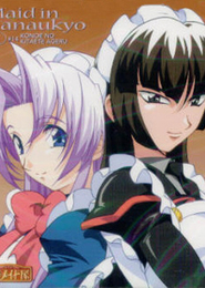 Hanaukyou Maid Tai OVA